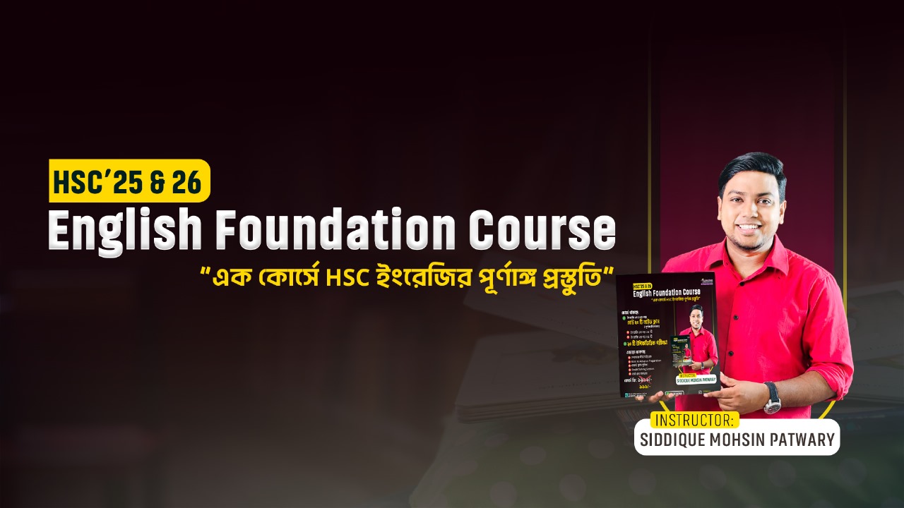 HSC - 2025/26 | Foundation Course By Mohsin Sir